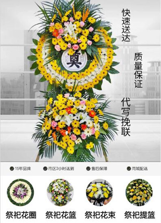 浙江省绍兴上虞区崧厦镇内五甲村花圈代送